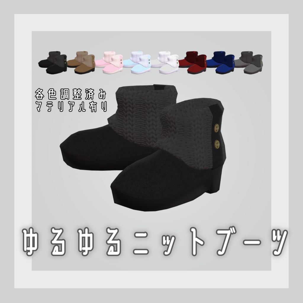 Loose-knit boots image