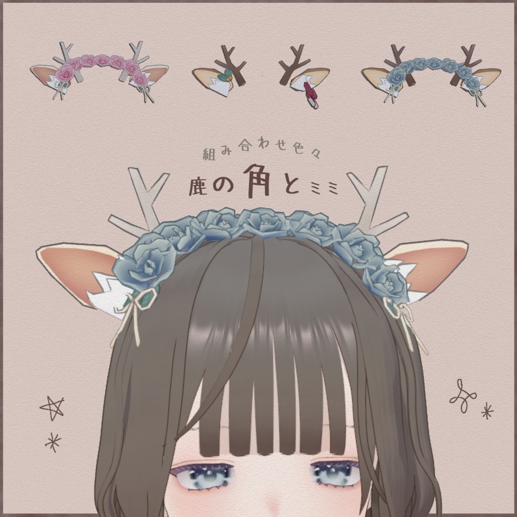 【無料/free有】鹿の耳+α【vrm用】 image