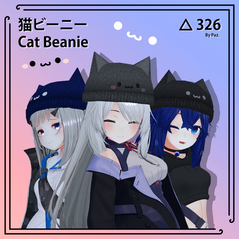猫ビーニー (Cat Winter Beanie)【4色バリエーション】 image