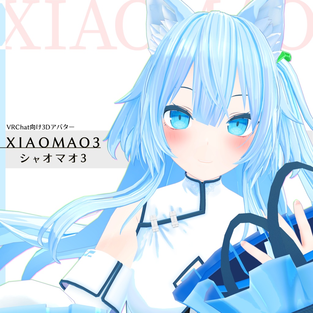 VRChat向け3Dアバター『シャオマオ3』 image