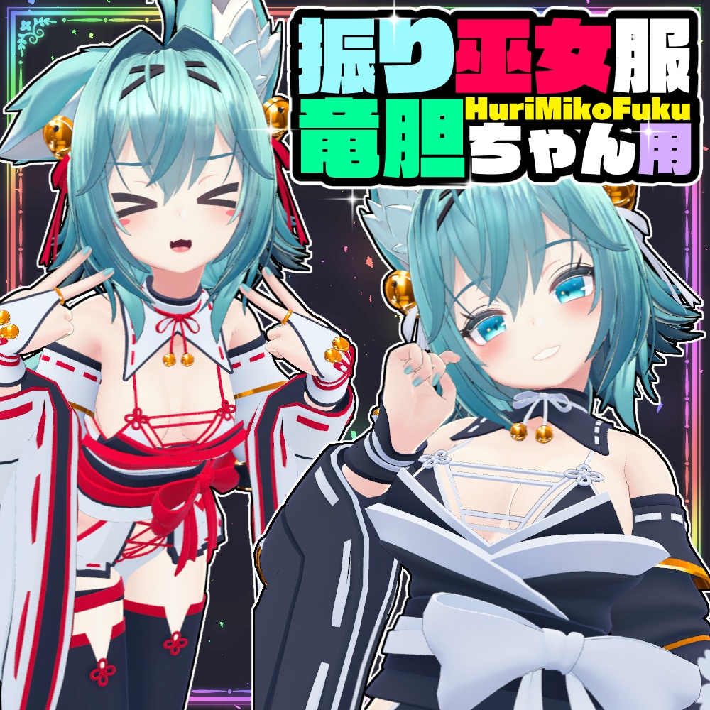 [RINDO] Shinto Priestess Robe image