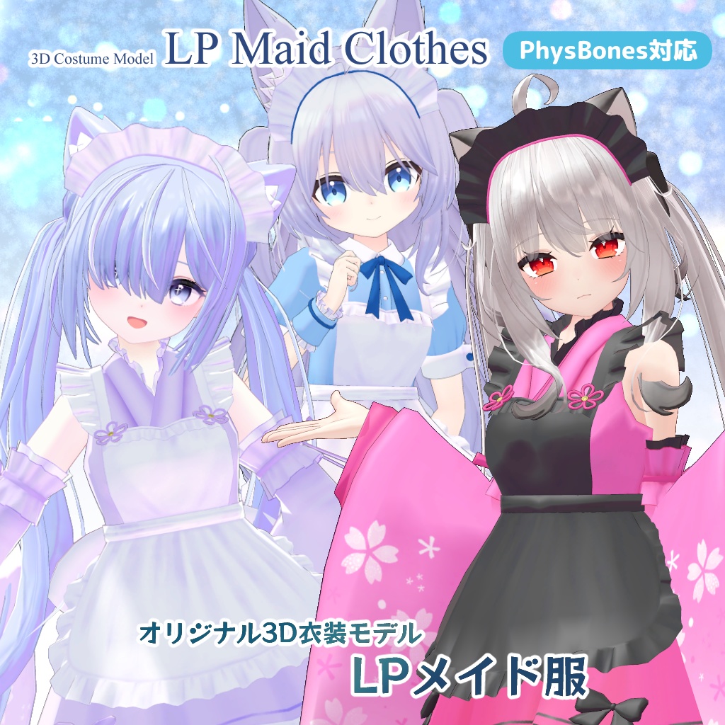 Costume 3D Model [LP Maid Outfit] image
