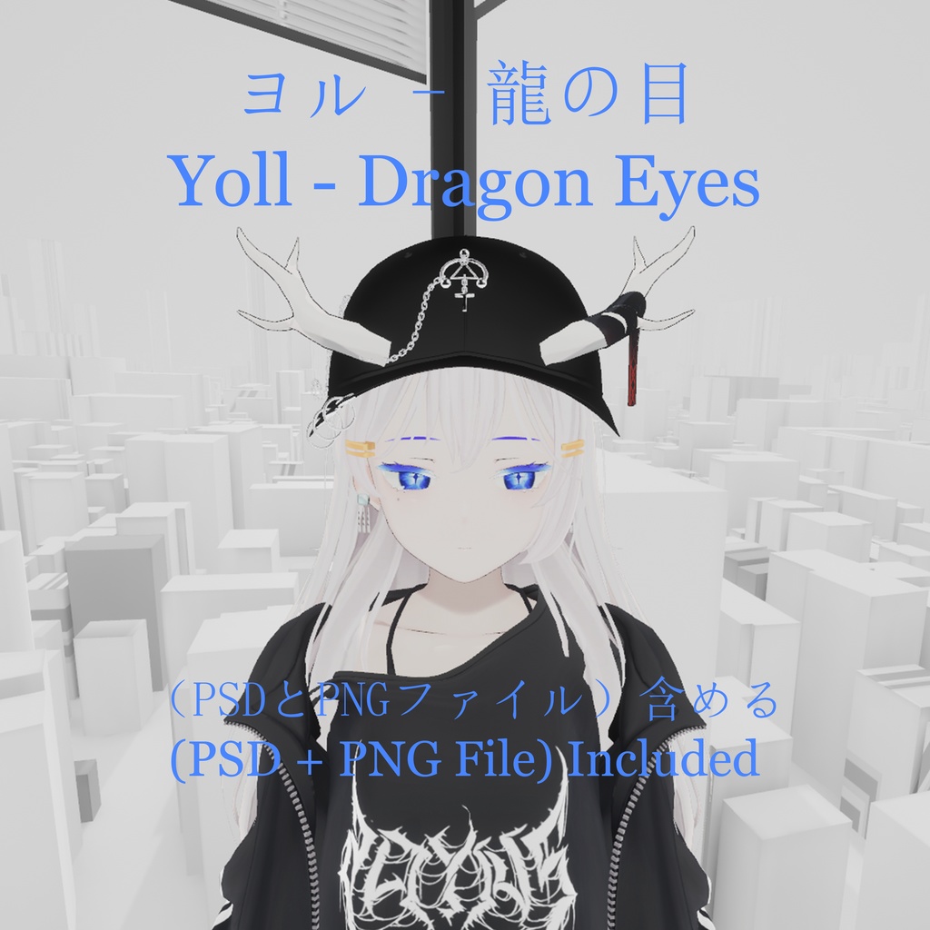 [Yoll Dragon Eyes for Yoll] Texture image