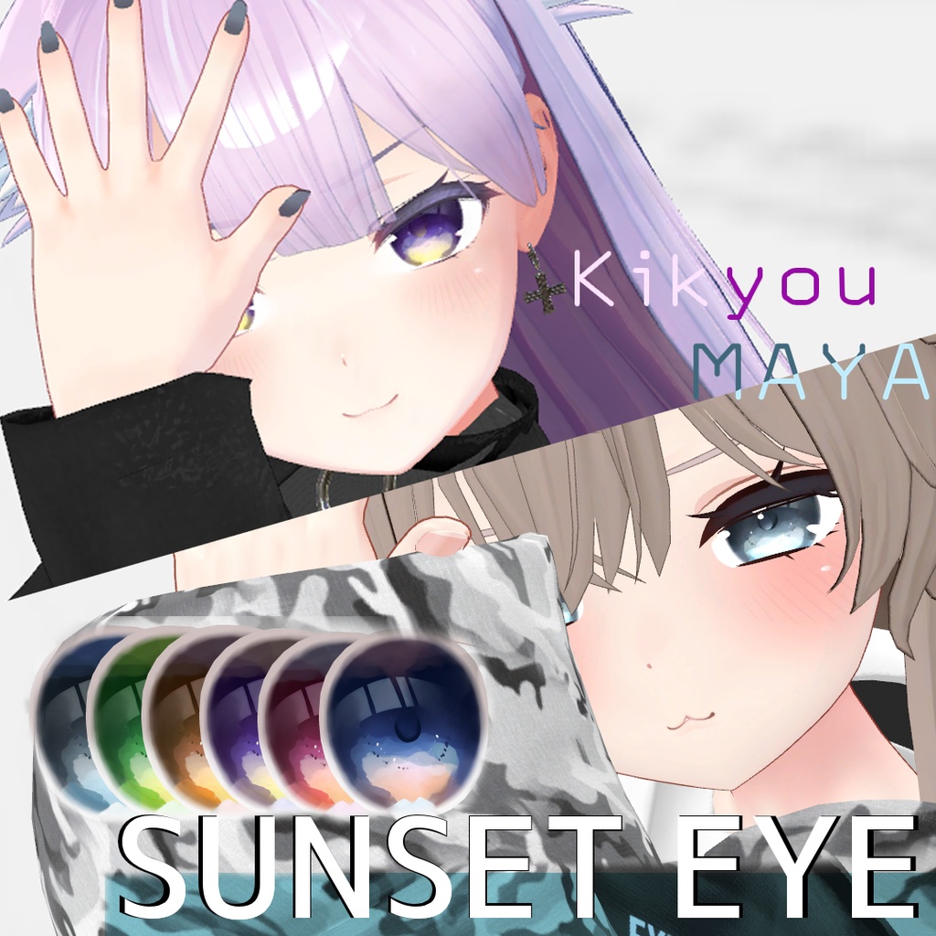 【Maya&Kikyou】SUNSET EYE【目テクスチャ】 image