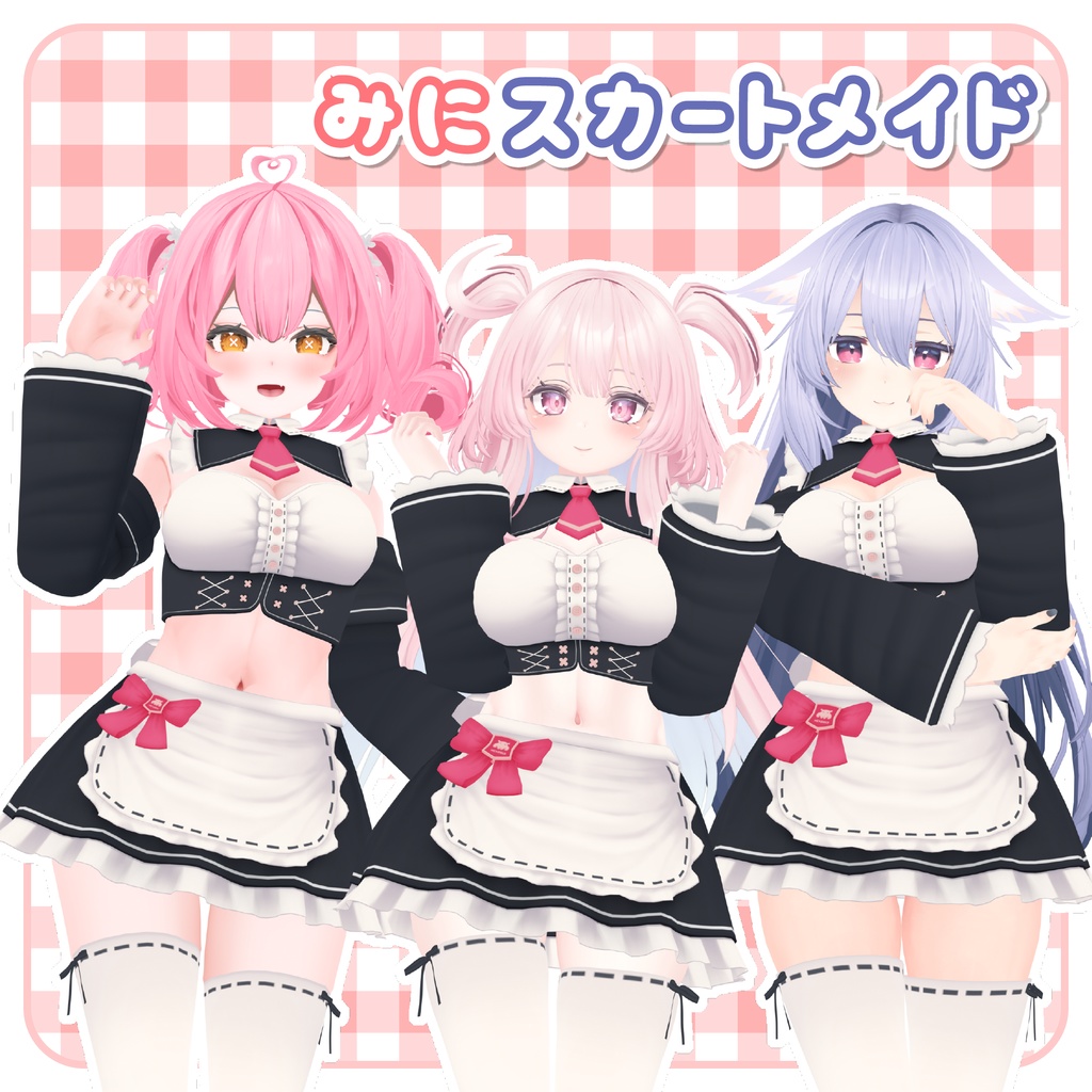 みにスカートメイド【桔梗ちゃん、セレスティアちゃん、エポナちゃん用】【PB対応】 image