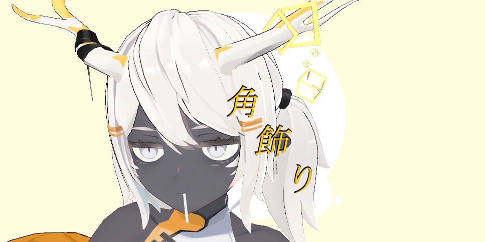 [For Yoru-chan the Dragon] Cube Corner Ornament image