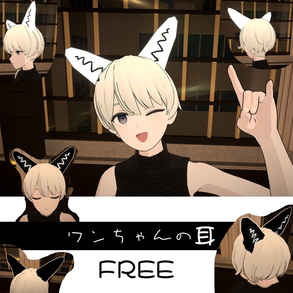 [Free]ワンちゃんの耳 image
