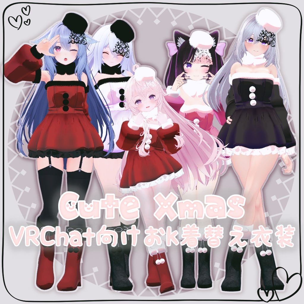Cute Christmas [For Changing Outfits] image