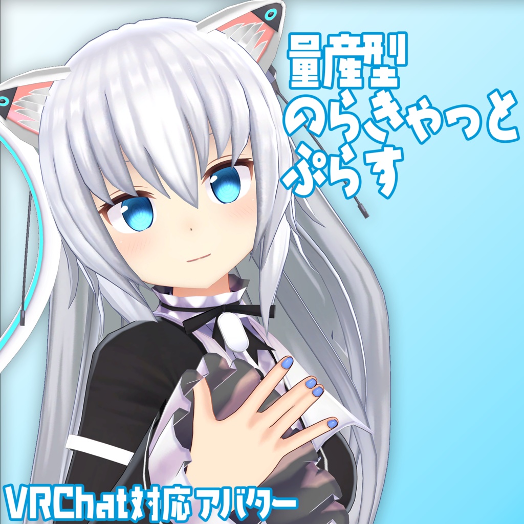 Mass-produced Luckycat Plus image