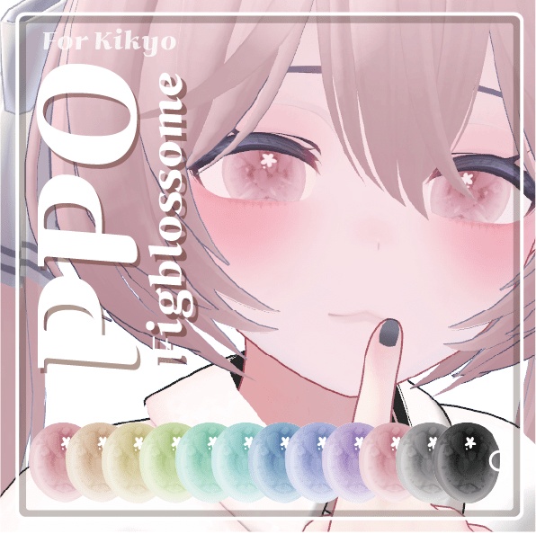 kikyo_ppoFigblossome_eye_Lens&facemakeup_texture image