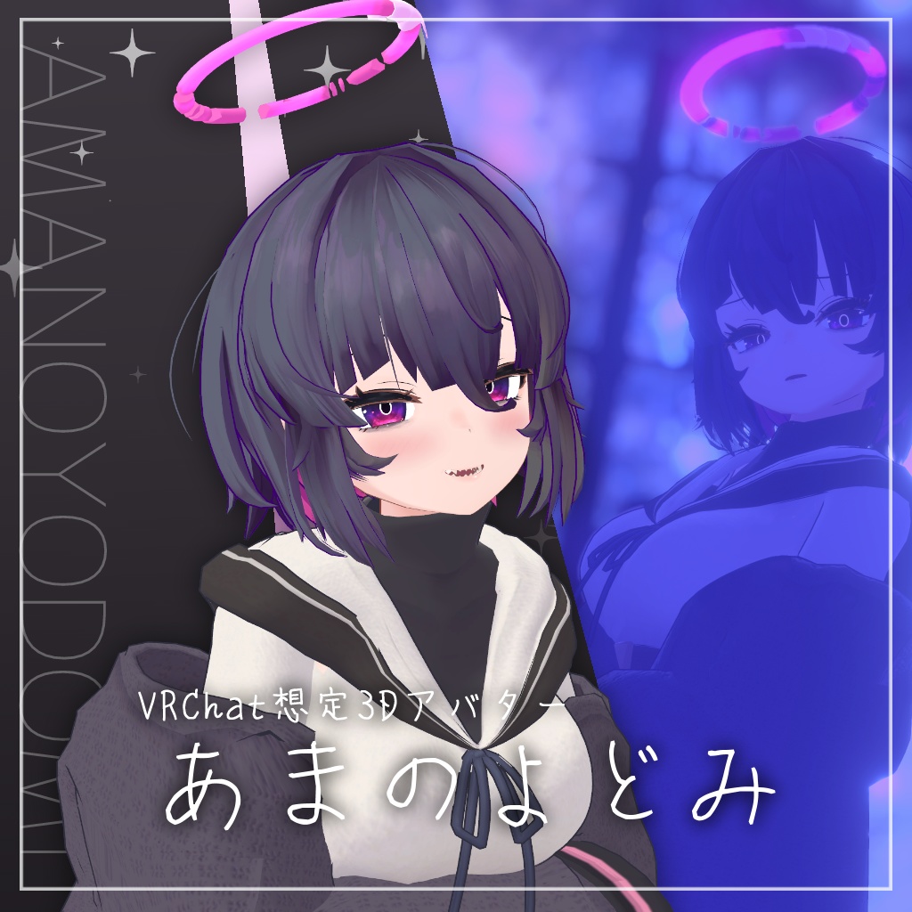 オリジナル3Dモデル「あまのよどみ」 image