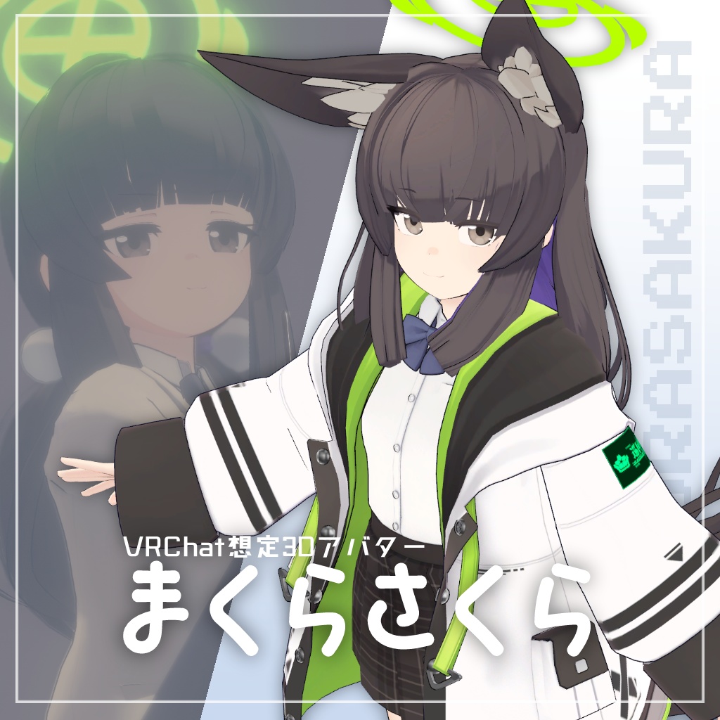 VRChat向けアバター「まくらさくら」ver.1.0.2 image