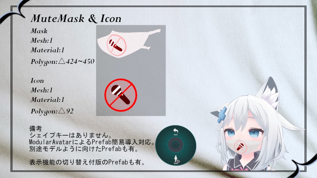 Mute Mask & Icon image