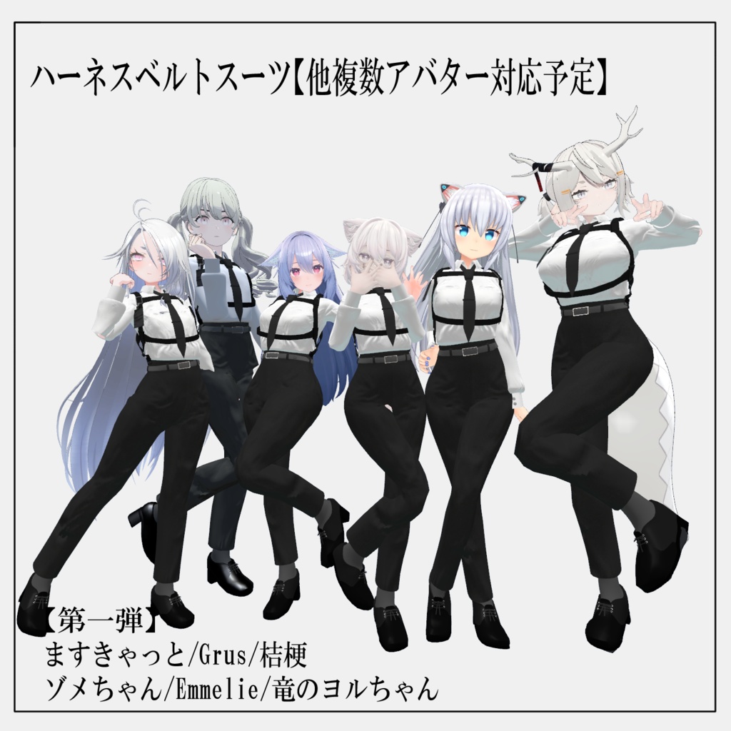 Harness Belt Suit image