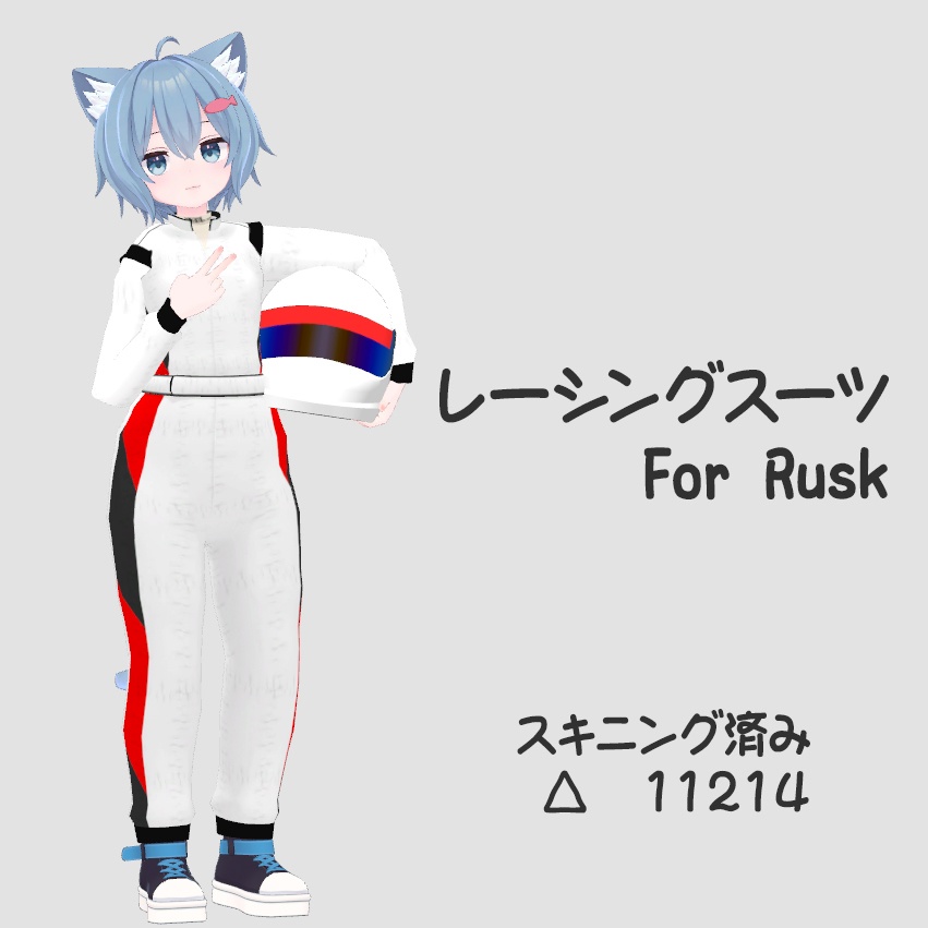 Racing suit for Rusk image