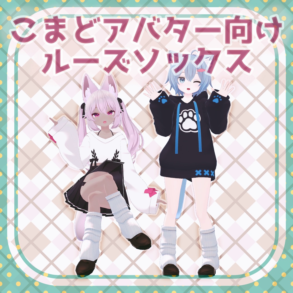 Loose Socks (with Loafers) [Karin/Rusk/Milk/Mint] image