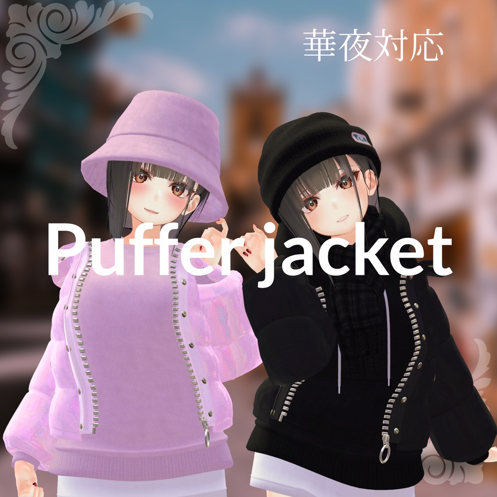 【華夜ちゃん用衣装 ♡Puffer Jacket♡  image