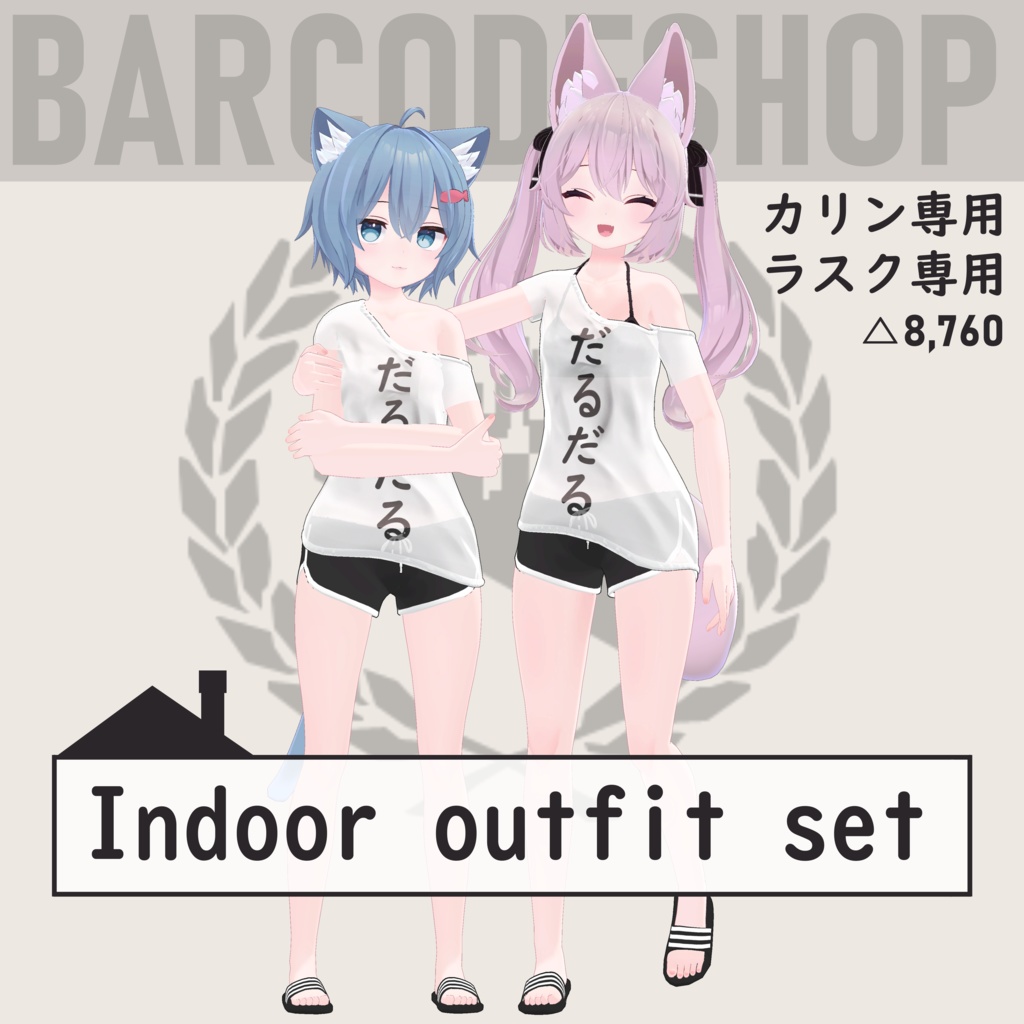 [Exclusively for Karin and Rusk] Darudaru indoor set image
