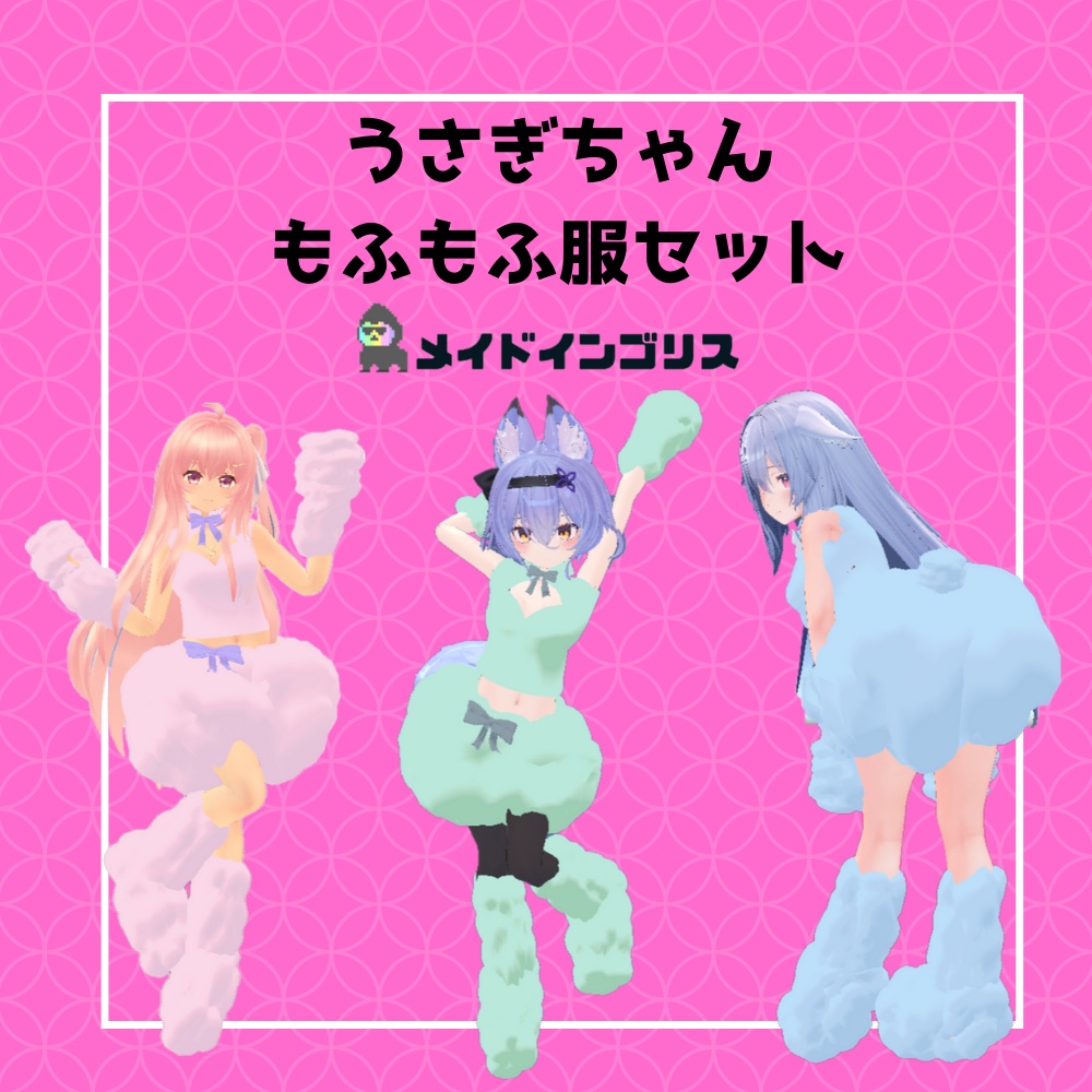 Fluffy Bunny Outfit Set image