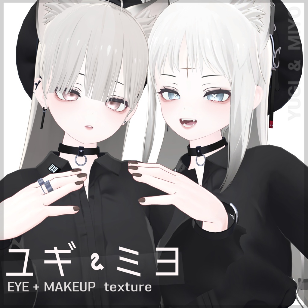 【 YUGI & MIYO 】Makeup+eye texture image