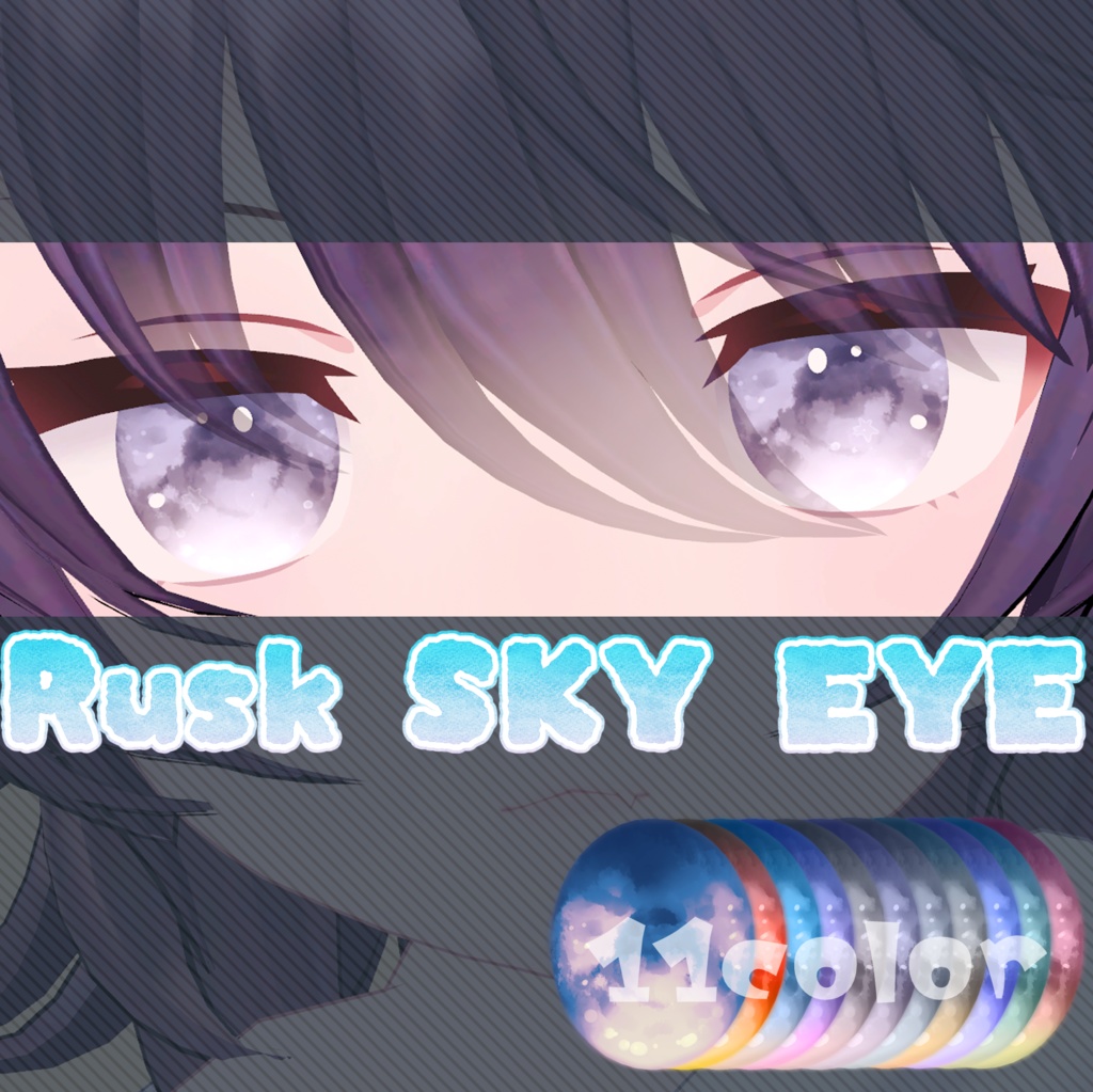 SKY EYE TEXTURE image