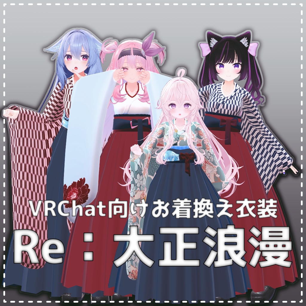 Re: Taisho Romanticism [For Changing Clothes] image