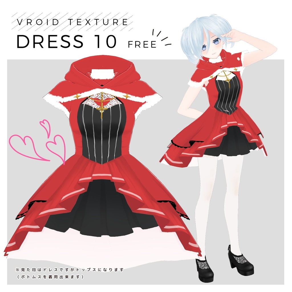 【無料 VRoid正式版】サンタドレス2022 image