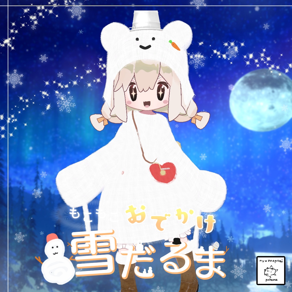【みなほし】もこもこおでかけ雪だるま⛄ image