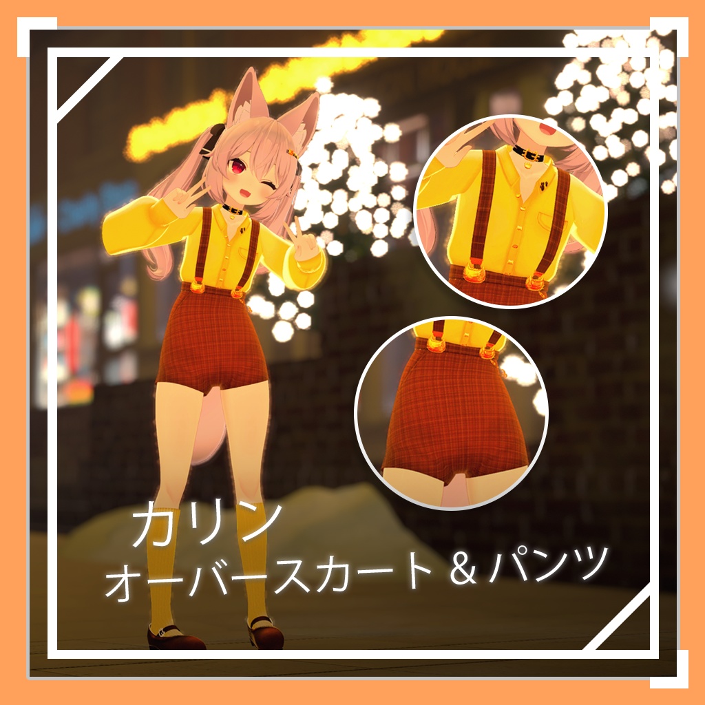 Karin OverSkirt & Trousers image