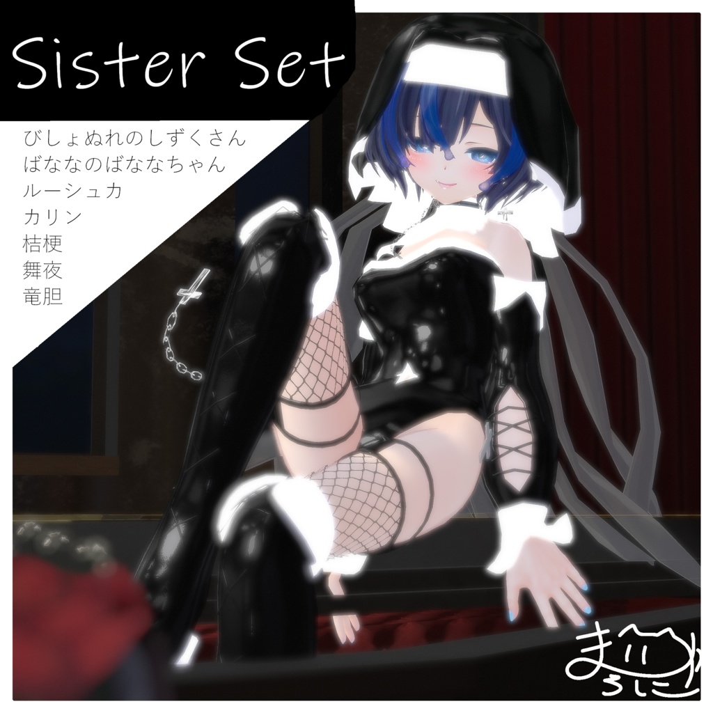 SisterSet image
