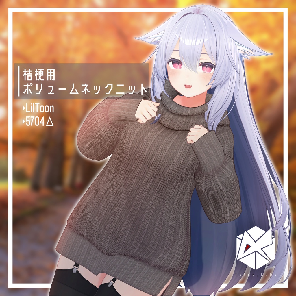 ボリュームネックニット【桔梗専用】 image