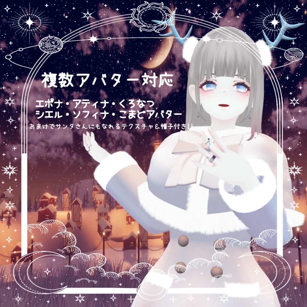 Fur Coat & Horns (with particles) image