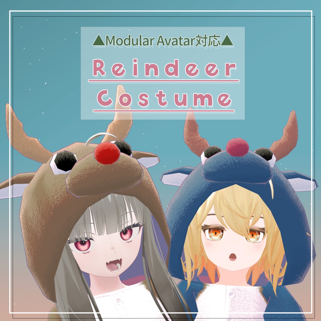 【2アバター対応】トナカイコスチューム/Reindeer Costume image