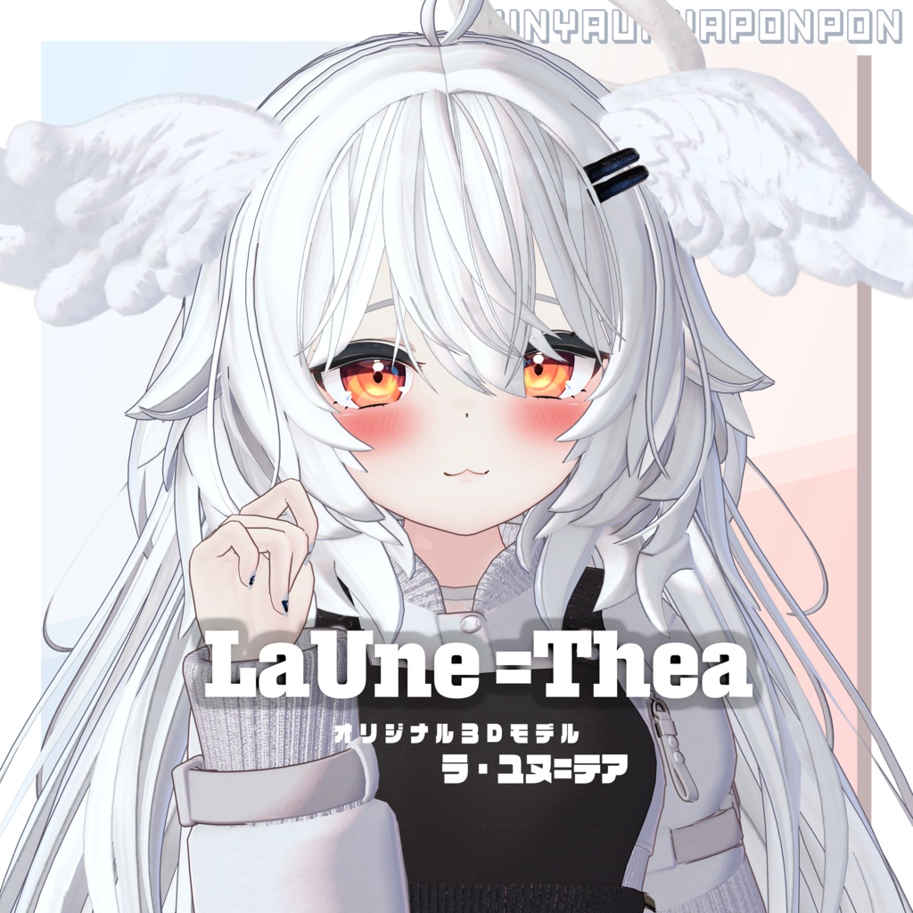 ラ・ユヌ＝テア　LaUne=Thea【オリジナル3Dモデル】 image