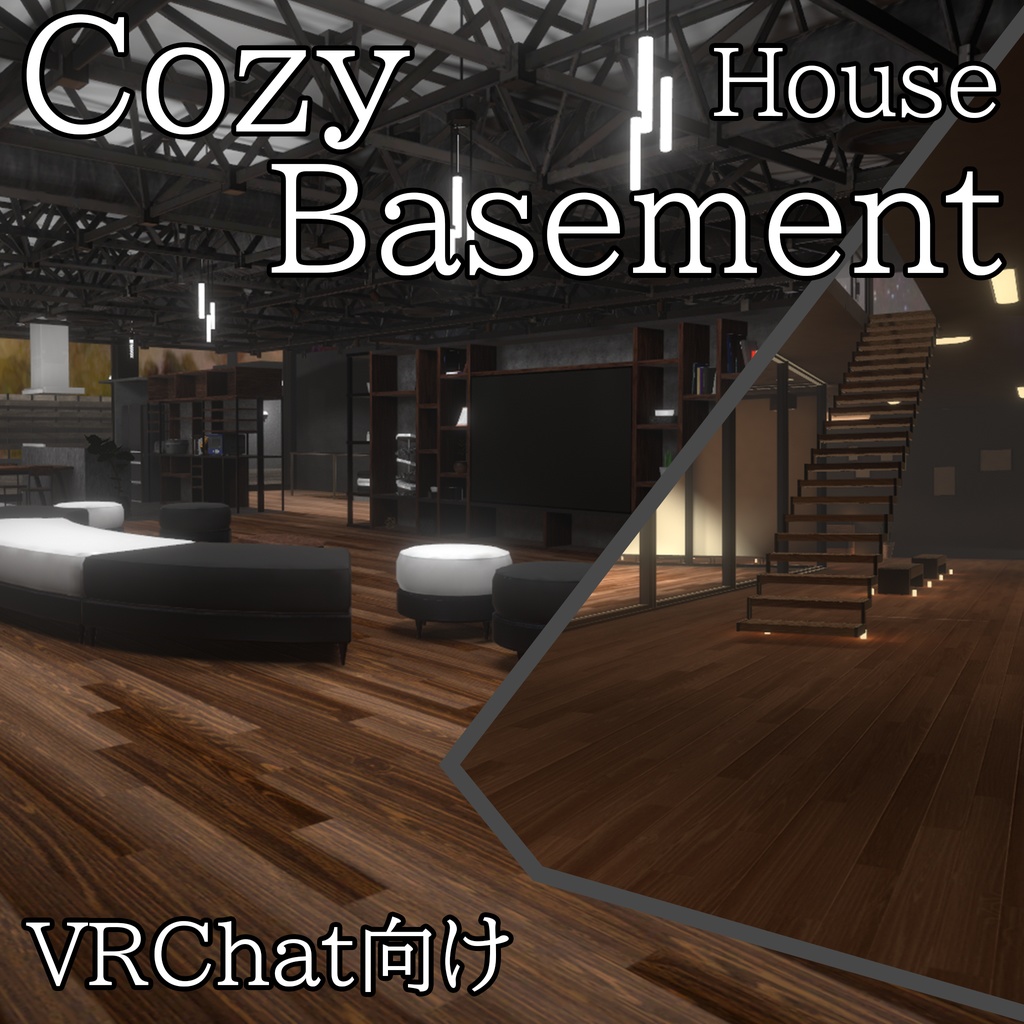 【VRChatワールド】Cozy House - basement image