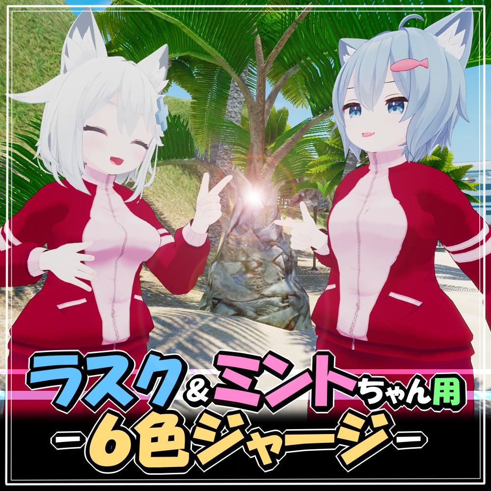 [For Rusk & Mint-chan] Six-colour jersey image