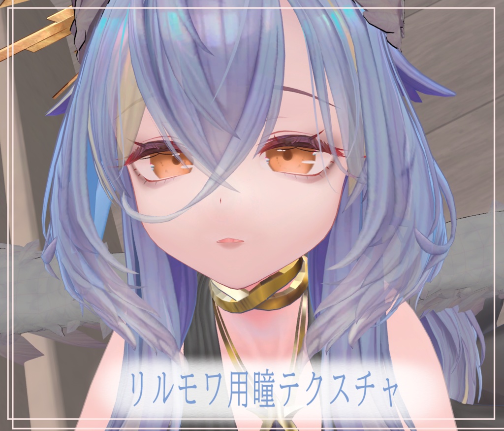 ✨リルモワ用✨ シンプル瞳テクスチャ image