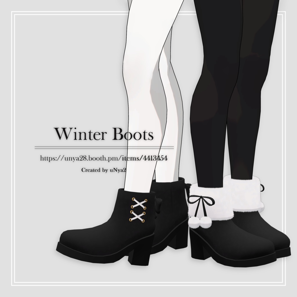 [Grus/Lapwing] Winter Boots image