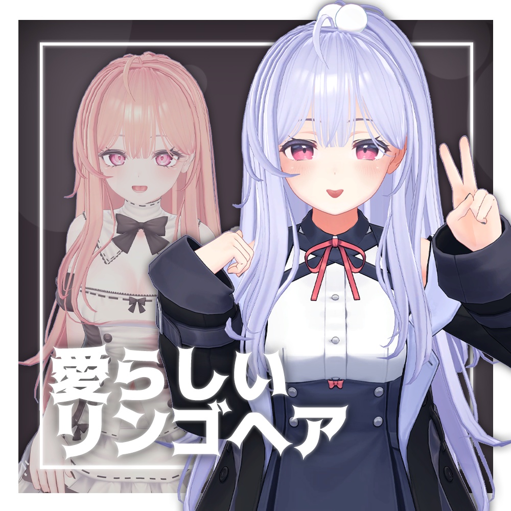 【3Dヘアモデル】 愛らしいリンゴヘア lovely apple hair image