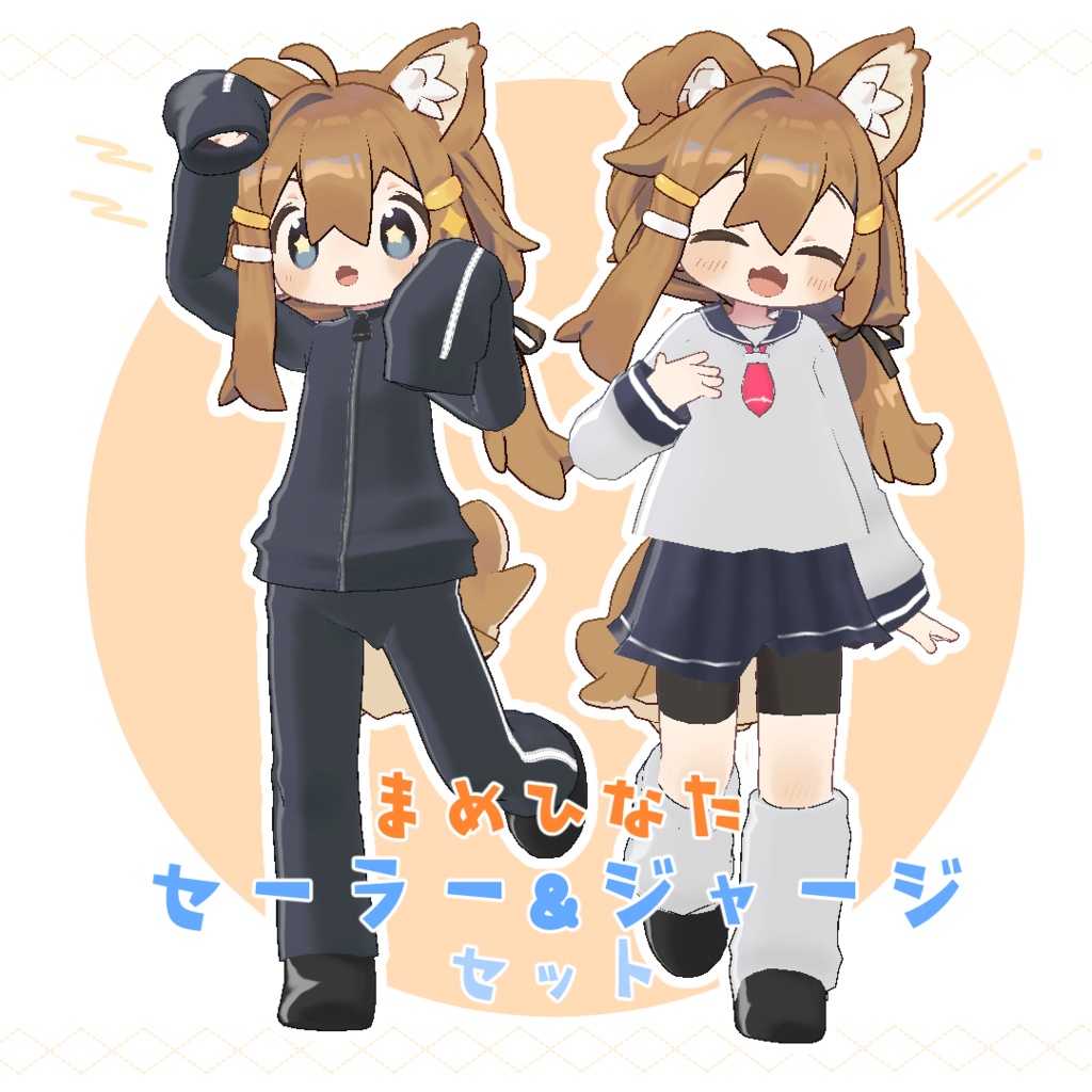 Puppy [Jersey Sailor Uniform] image