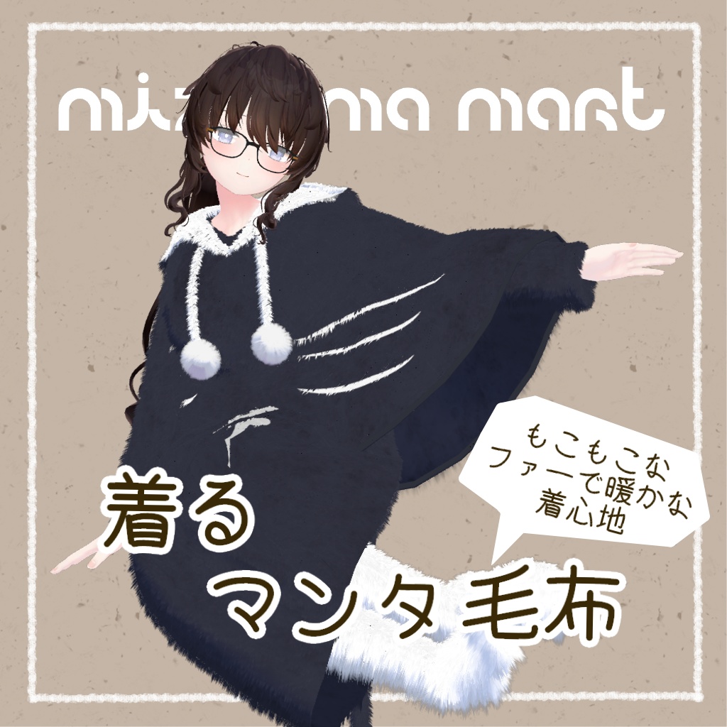 Wearable Manta Blanket image