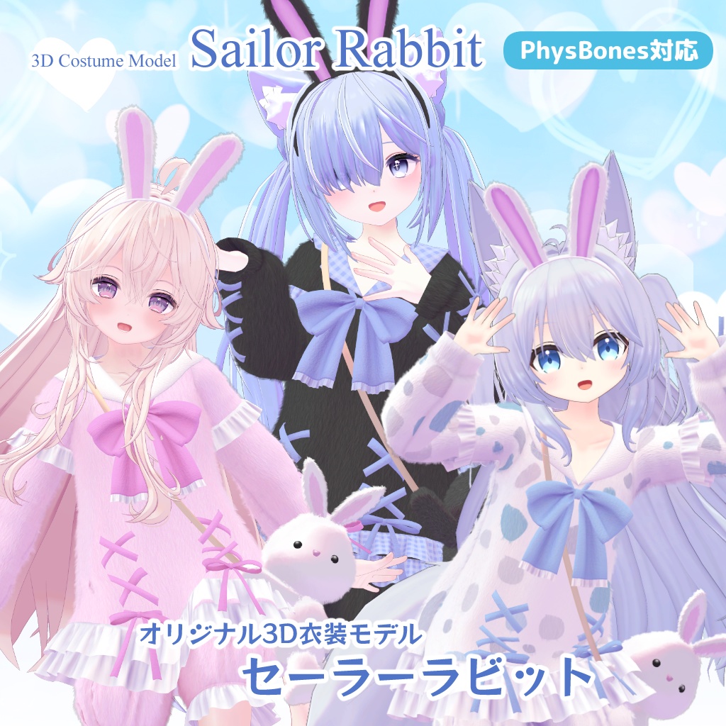 Costume 3D Model [Sailor Rabbit] image