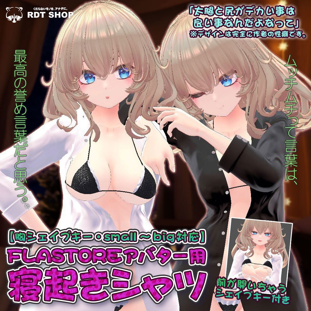 Sleepover Front-Opening Shirt - image