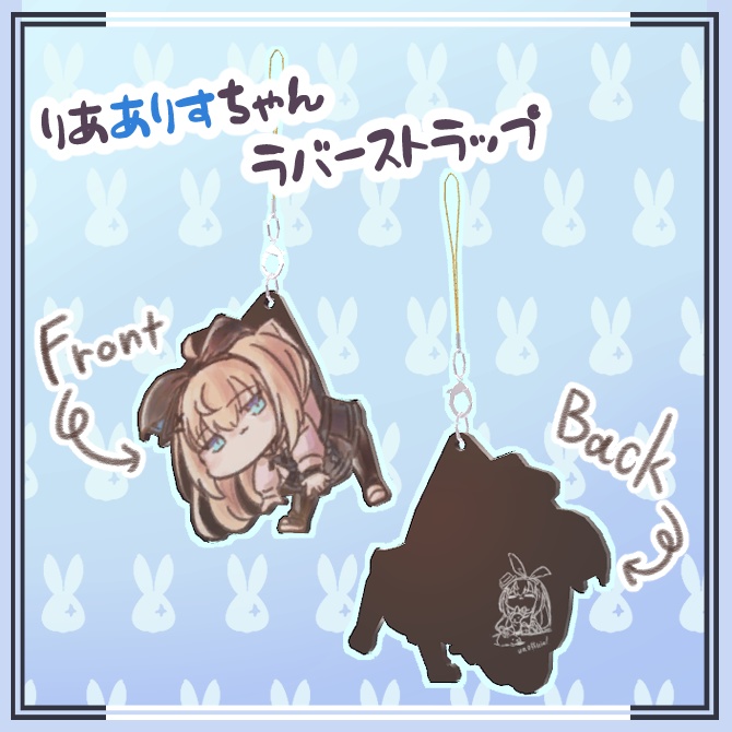 【3Dモデル】りあありすちゃんラバーストラップ(RearAlice_rubber_strap)【VRChat向け】 image