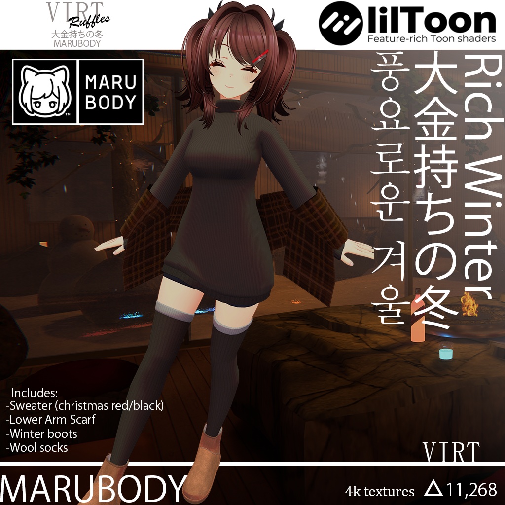 [MARUBODY] Rich Winter image