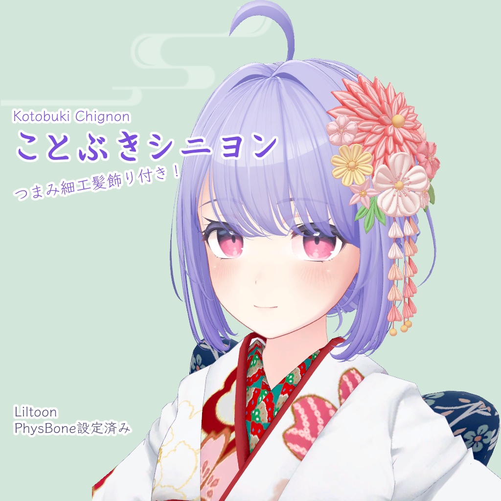 Kotobuki Chignon image