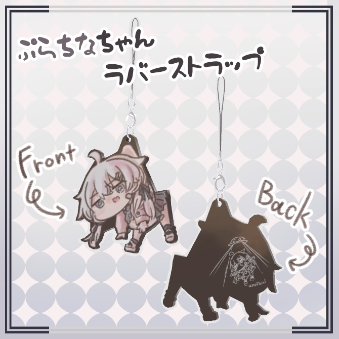 【3Dモデル】ぷらちなちゃんラバーストラップ(Platinum_rubber_strap)【VRChat向け】 image
