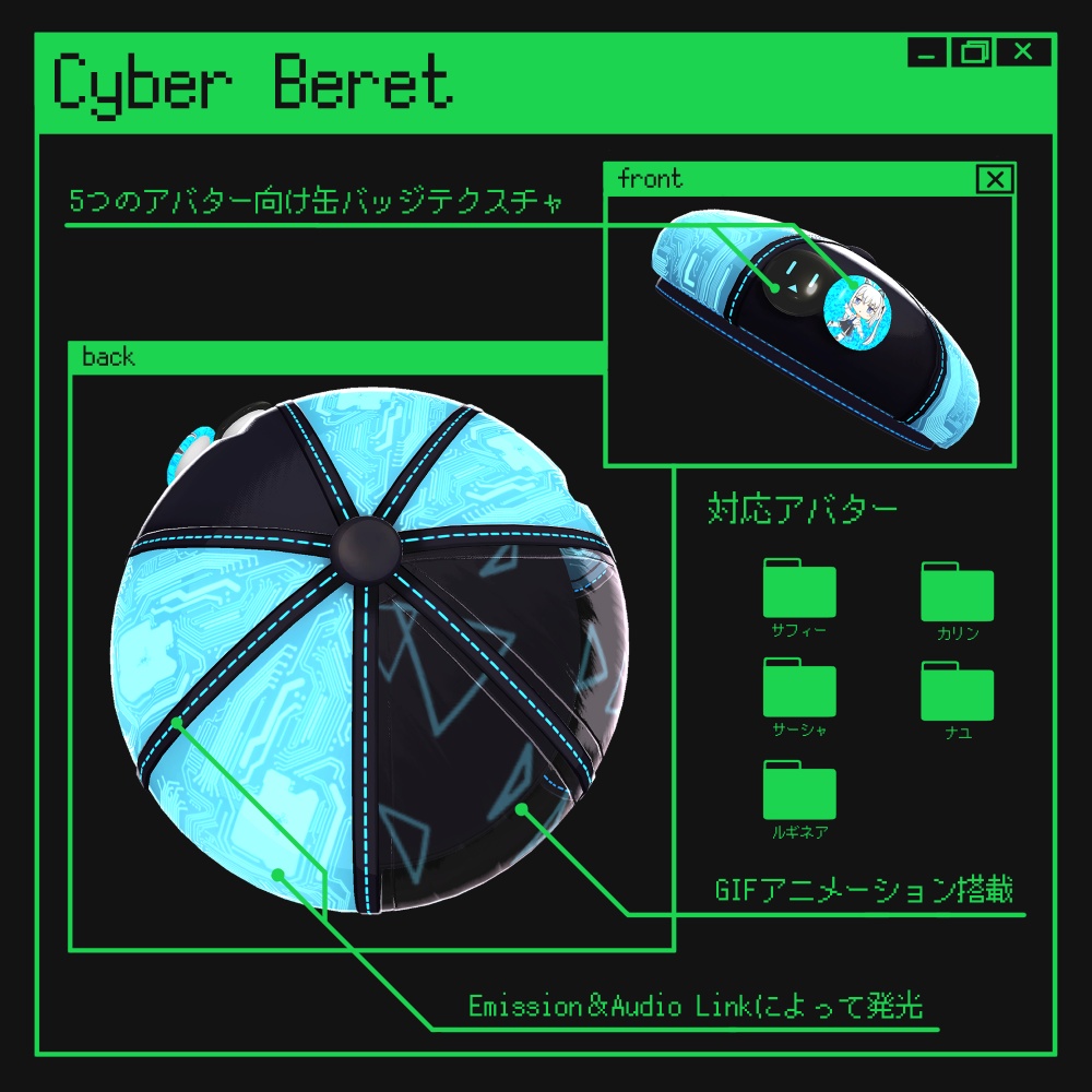 【CyberBeret】 image