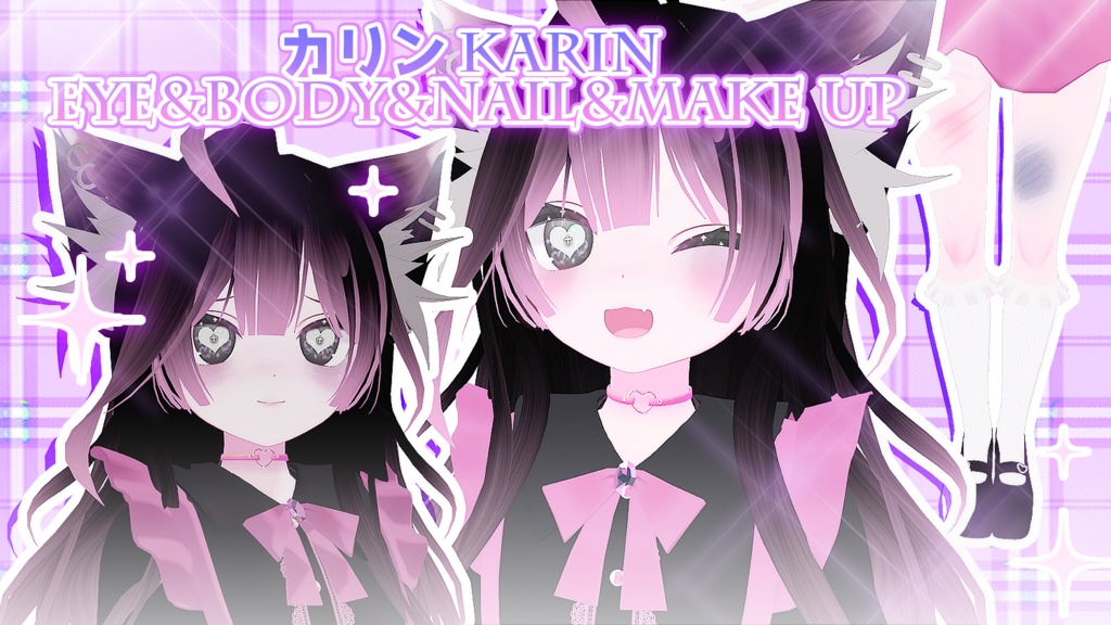 『カリン』Karin Eye&body&nail&Make up Set image
