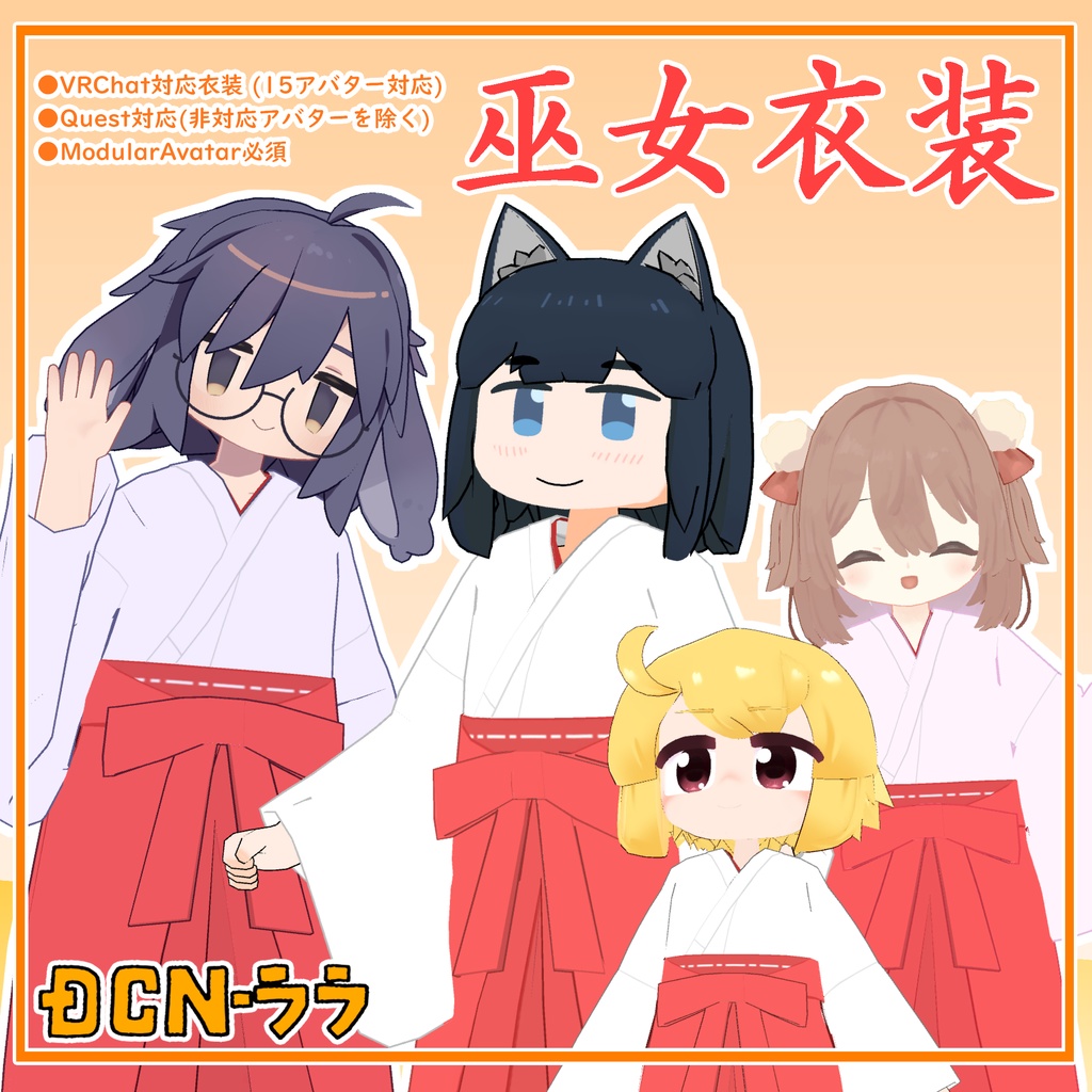 [Costume] Shrine Maiden Outfit.ver.2.3 image